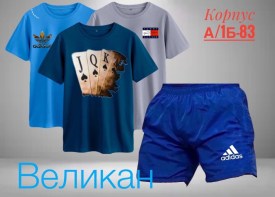 Костюм