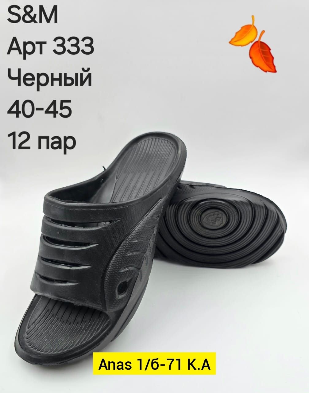 тапочки эва мужские 43р.,,сланцы мужские,тапки резиновые,тапки резиновые мужские