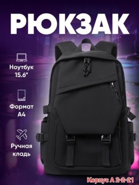Сумка