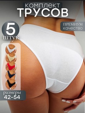 Нижнее белье