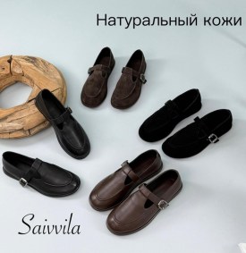 Лоферы