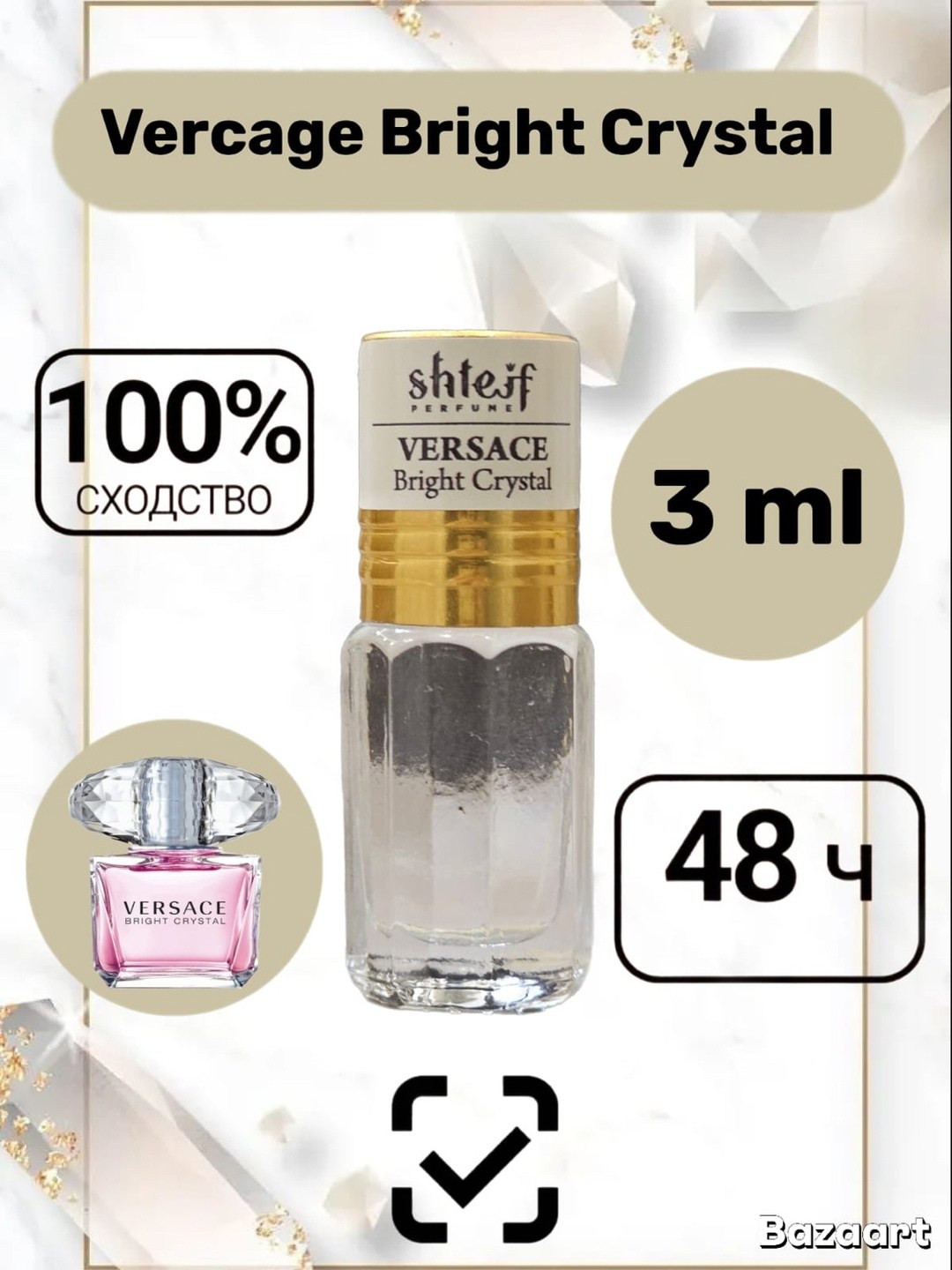 духи женские масляные versace bright crystal,versace bright crystal версаче брайт кристал,масляные духи versace bright crystal,духи масляные versace bright crystal версаче,духи женские versace bright