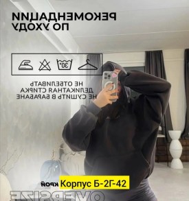 Толстовка
