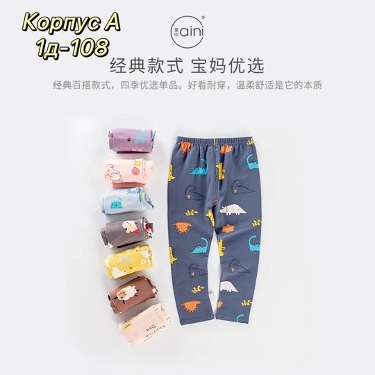 леггинсы для девочек,детские легинсы,лосины для девочек,детские леггинсы,детские леггинсы для девочек