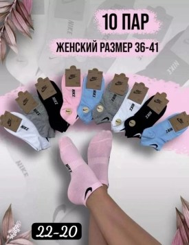Носки