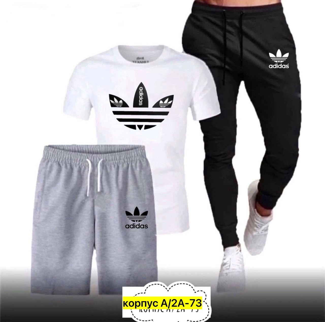 костюм adidas мужской,костюм адидас,спортивная одежда,спортивный костюм мужской 4 в 1