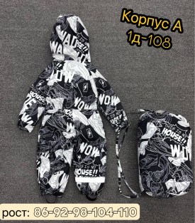 Комбинезон