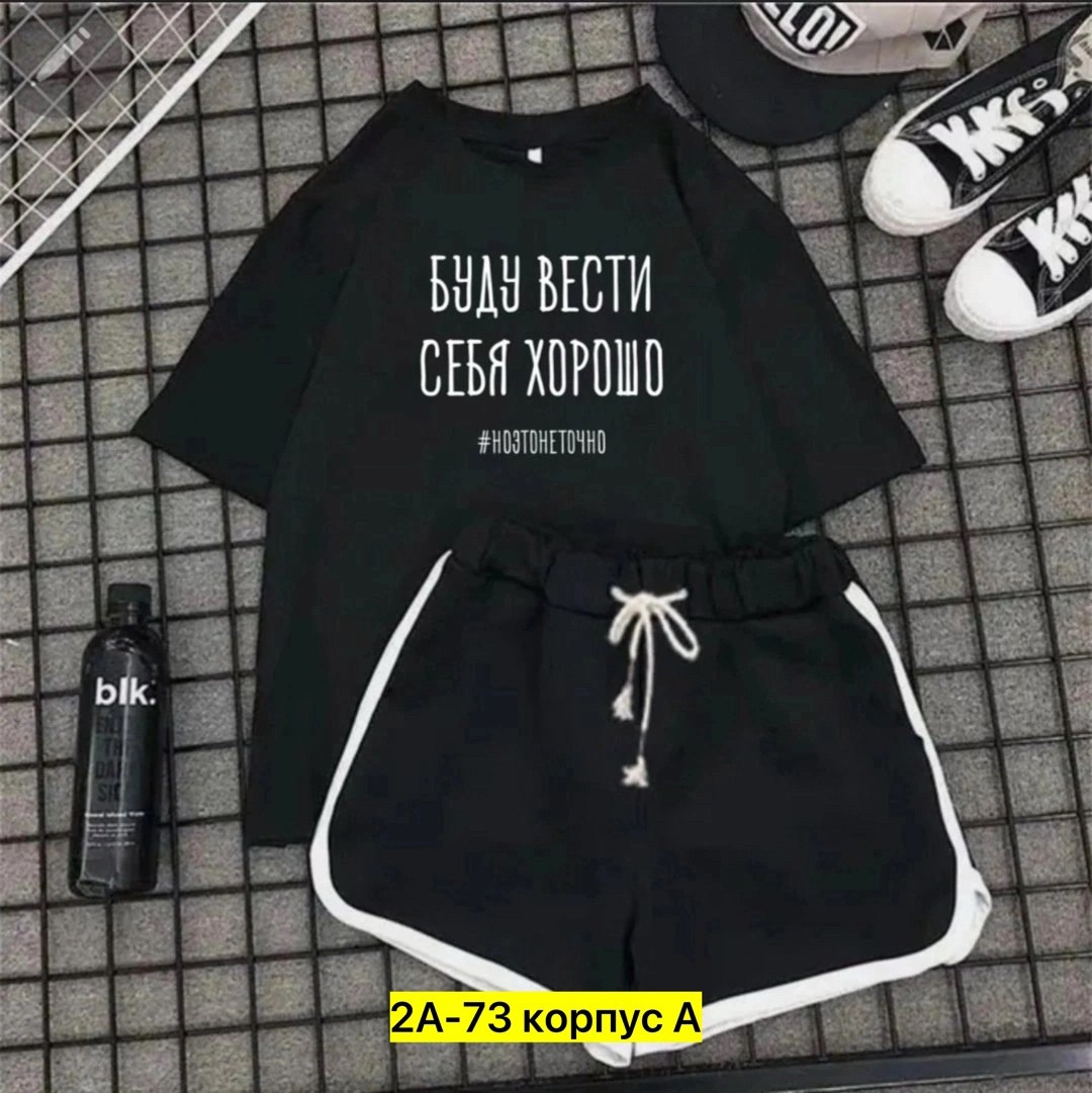 женский костюм шорты,костюм женский,костюм спортивные женские костюмы,костюм с шортам,костюм женский костюм с шортами