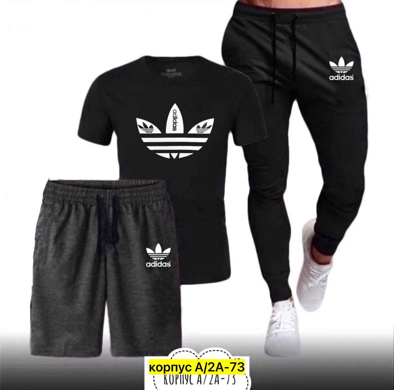 костюм adidas мужской,костюм адидас,спортивная одежда,спортивный костюм мужской 4 в 1
