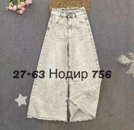 Джинсы