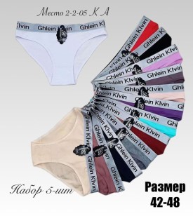 Нижнее белье