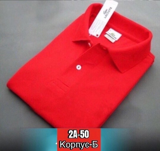 поло красное lacoste lacoste,поло lacoste,polo lacoste,поло мужское lacoste оригинальное красное,мужская рубашка поло
