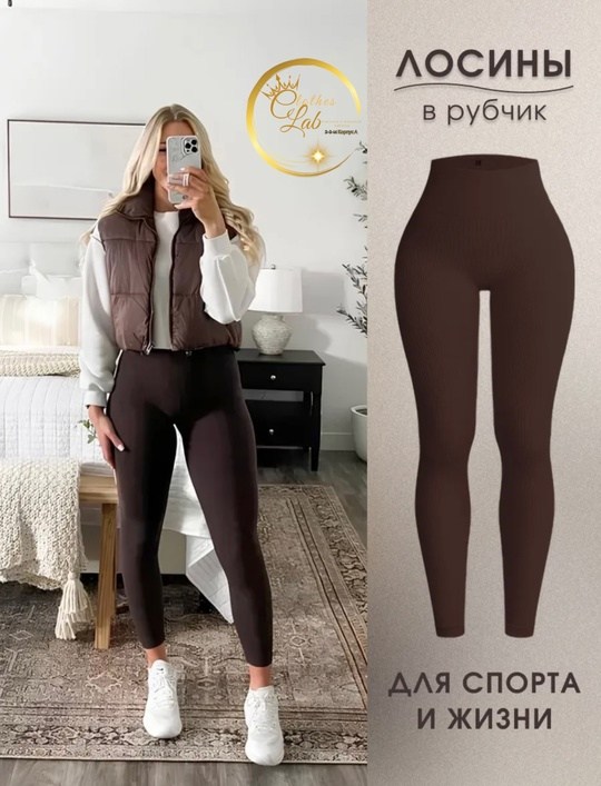 легинсы для спорта,лосины и легинсы,легинсы женские,легинсы для фитнеса,женские леггинсы