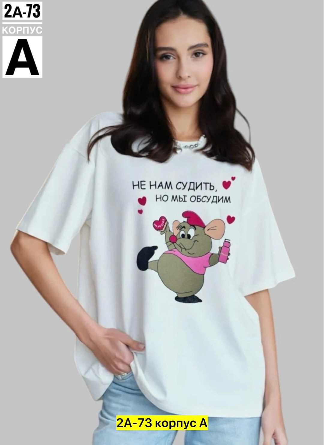 футболка оверсайз женская,футболка оверсайз с принтами,футболка оверсайз,футболка в стиле оверсайз,футболка женская базовая оверсайз