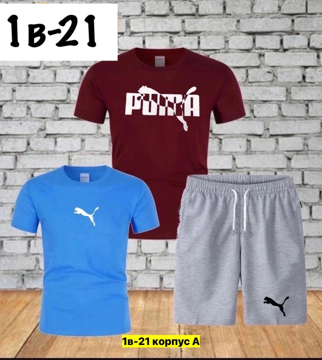 спорт костюм,костюм мужской,спортивные костюм,мужской спортивный костюм,костюм футболка