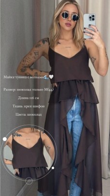 Туника
