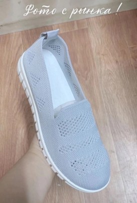 Мокасины