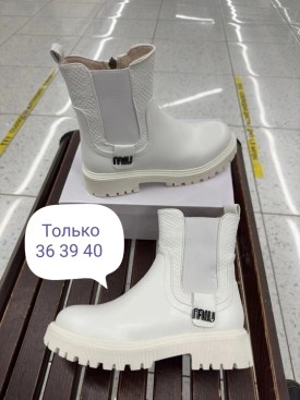 Ботинки
