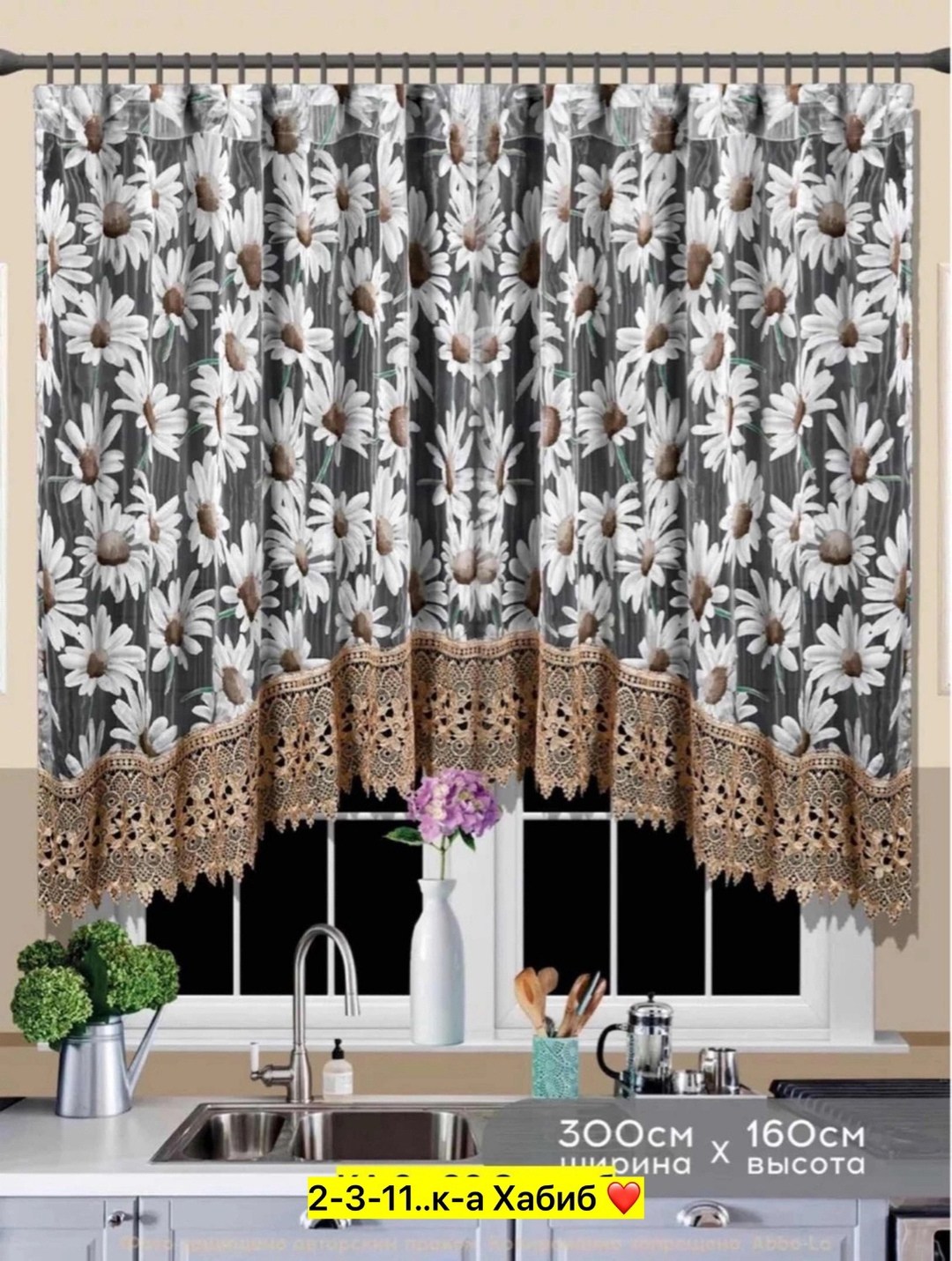 штора для кухни,тюль арка для кухню,кухонная штора,тюль арка для кухни короткая,тюли для кухни