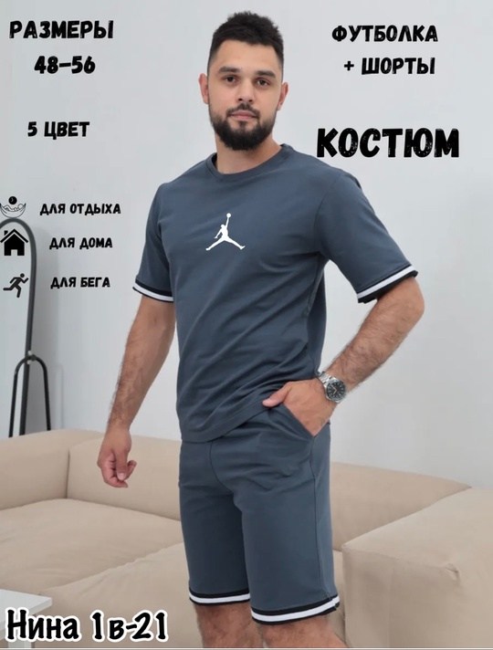 спортивный костюм с шортами мужской летний,спортивный мужской костюм с шортами,летний спортивный костюм с футболкой и шортами,мужской спортивный костюм,костюм спортивный мужской с шортами и футболкой