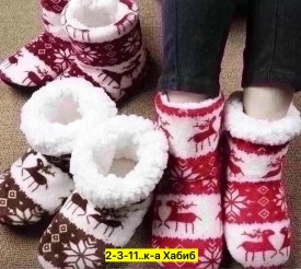 Тапочки