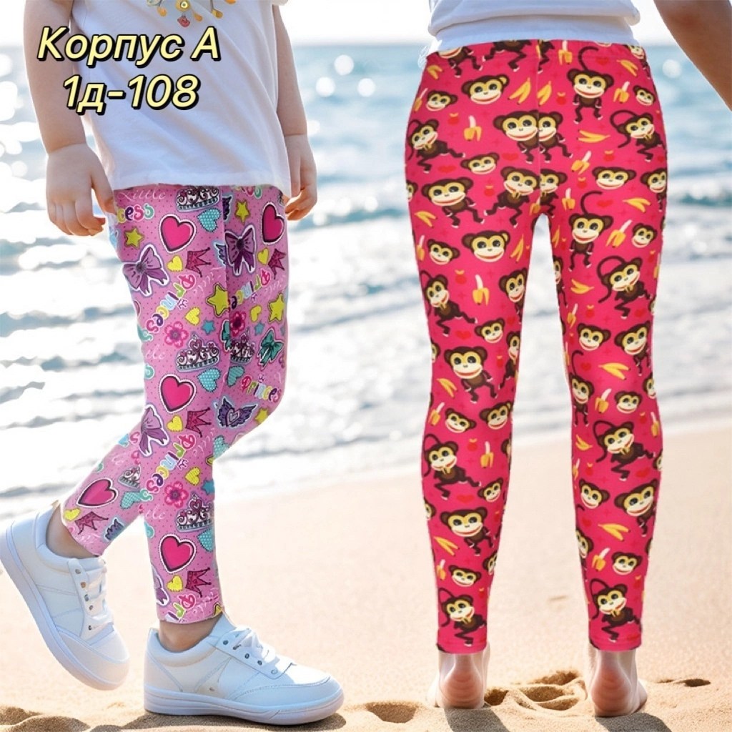 леггинсы для девочек,детские легинсы,лосины для девочек,детские леггинсы,детские леггинсы для девочек