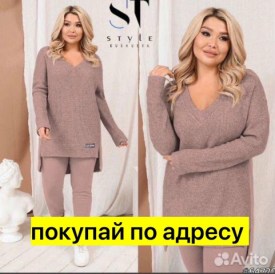 Костюм