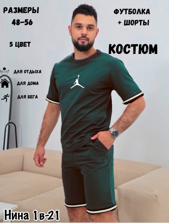 спортивный костюм с шортами мужской летний,спортивный мужской костюм с шортами,летний спортивный костюм с футболкой и шортами,мужской спортивный костюм,костюм спортивный мужской с шортами и футболкой