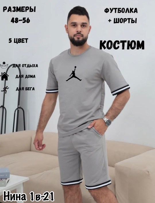 спортивный костюм с шортами мужской летний,спортивный мужской костюм с шортами,летний спортивный костюм с футболкой и шортами,мужской спортивный костюм,костюм спортивный мужской с шортами и футболкой