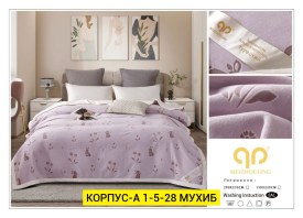 Постельное белье