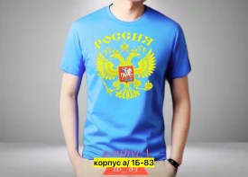 Футболка