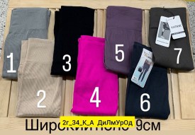 Брюки