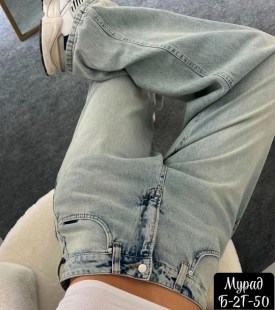 Джинсы