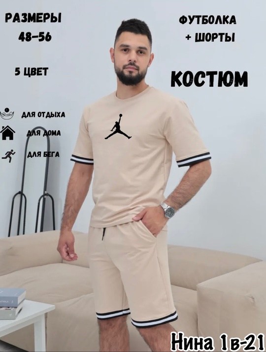 спортивный костюм с шортами мужской летний,спортивный мужской костюм с шортами,летний спортивный костюм с футболкой и шортами,мужской спортивный костюм,костюм спортивный мужской с шортами и футболкой