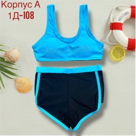 Купальник