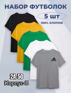 Футболка