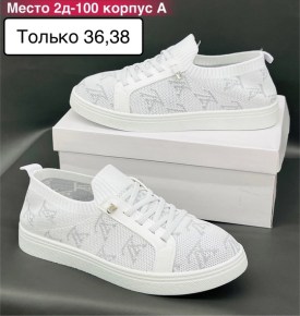 Кеды