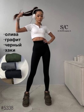 Леггинсы