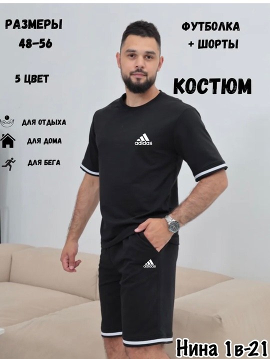 спортивный костюм с шортами мужской летний,спортивный мужской костюм с шортами,летний спортивный костюм с футболкой и шортами,мужской спортивный костюм,костюм спортивный мужской с шортами и футболкой