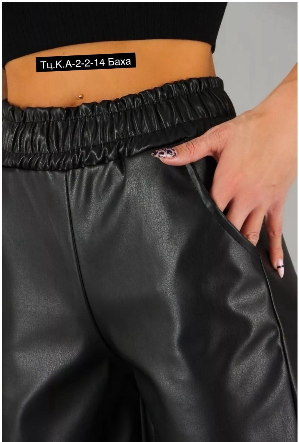 брюки кожаные,брюки женские из экокожи,прямые брюки из экокожи,женские кожаные брюки,брюки из экокожи