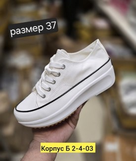 Кеды