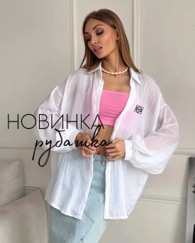 Рубашка