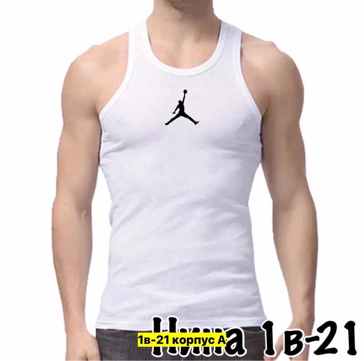 мужские майки,мужская майка без рукавов,майка мужская майка,спортивная майка мужская,майка без рукавов