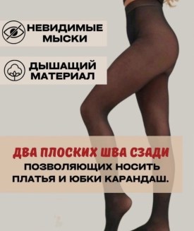 Колготки