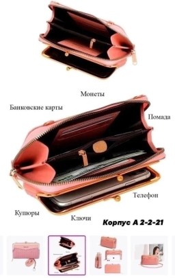 Сумка