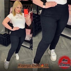 Джинсы