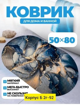Одежда