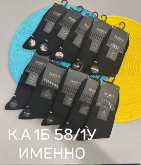 Носки