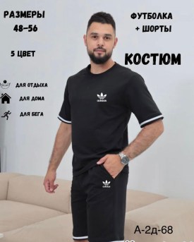 Костюм