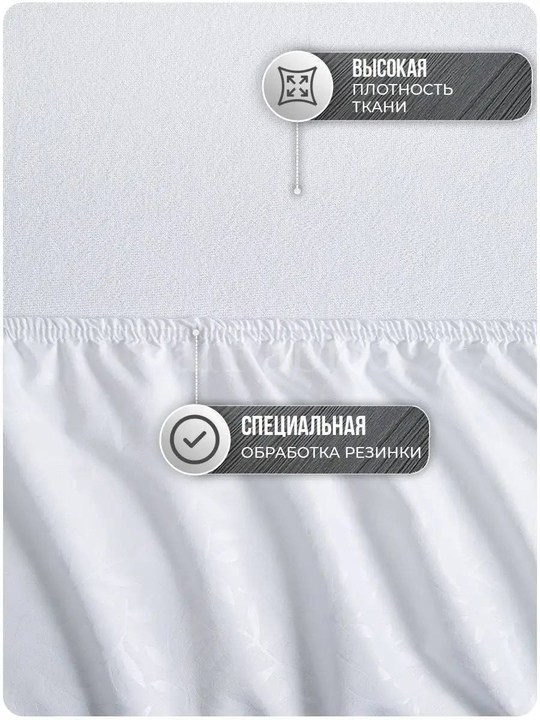 наматрасник 160х200 varfabric,непромокаемый наматрасник,наматрасник с бортами,наматрасники,наматрасник 100х200